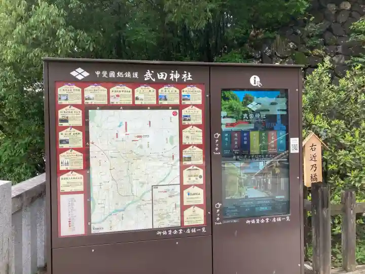 武田神社の{uncategorized: "未分類", other: "その他", undefined: "問題あり", building: "その他建物", grave: "お墓", sacred_gate: "鳥居", guardian: "狛犬", statue: "像", buddha: "仏像", history: "歴史", nature: "自然", garden: "庭園", animal: "動物", pagoda: "塔", temizu: "手水舎", mountain_gate: "山門・神門", sanctuary: "本殿・本堂", subordinate: "末社・摂社", art: "芸術", scenery: "景色", jizo: "地蔵", ema: "絵馬", goshuin: "御朱印", omikuji: "おみくじ", items: "授与品その他", amulet: "お守り", goshuincho: "御朱印帳", eats: "食事", festival: "お祭り", votive_dance: "神楽", shichigosan: "七五三参", wedding: "結婚式", experience: "体験その他", initially: "初詣", around: "周辺", anti_infection: "感染症対策"}