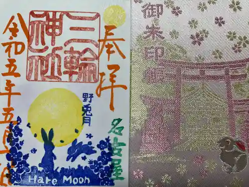 三輪神社(愛知県)