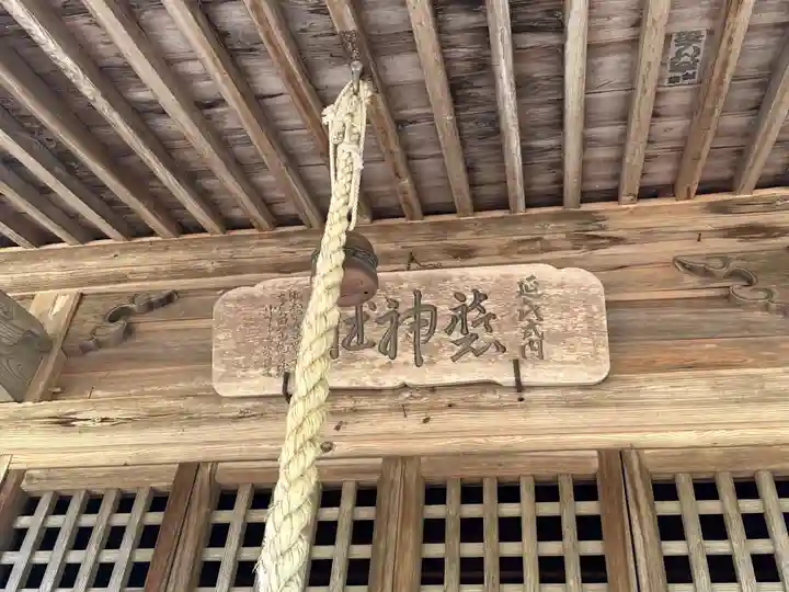 磐神社(岩手県)