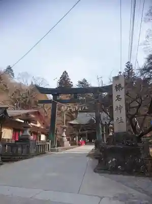 榛名神社の鳥居
