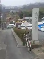 徳正寺(栃木県)