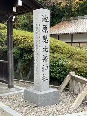 池原神社(岐阜県)