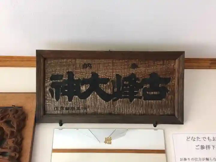 古峯神社の本殿・本堂