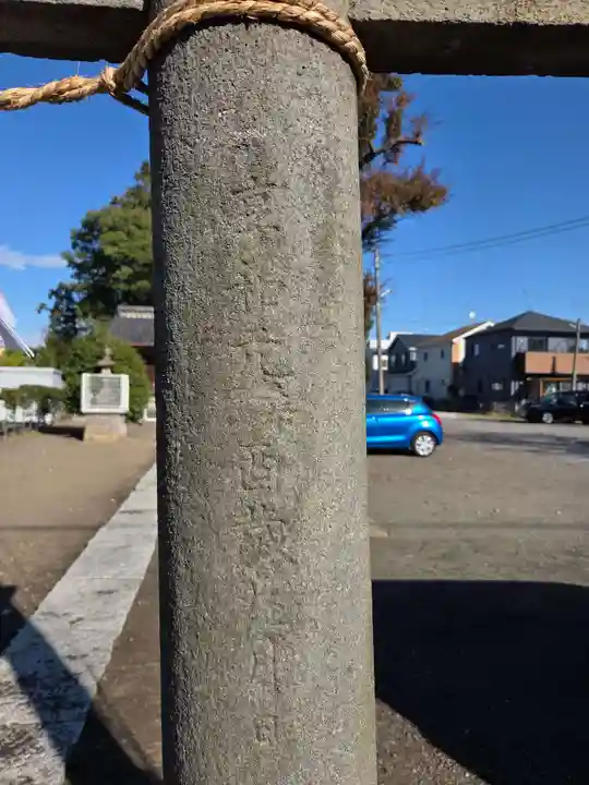 白山神社(埼玉県)