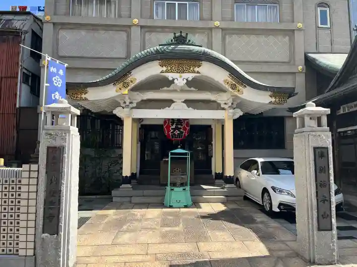 大安楽寺(東京都)