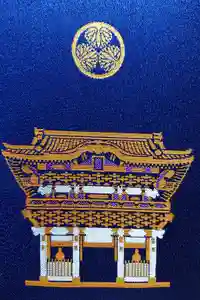 日光東照宮の御朱印帳