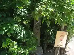 足尾神社里宮(茨城県)