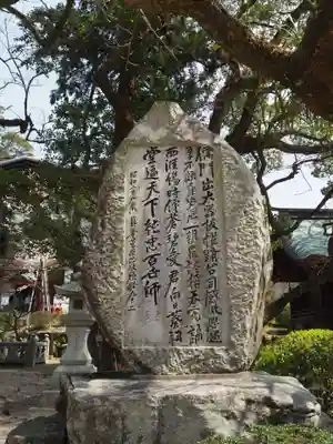 太宰府天満宮のその他建物