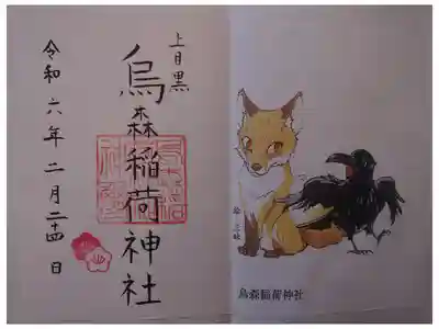 書き置き　見開き