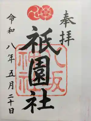 八坂神社(祇園さん)の{uncategorized: "未分類", other: "その他", undefined: "問題あり", building: "その他建物", grave: "お墓", sacred_gate: "鳥居", guardian: "狛犬", statue: "像", buddha: "仏像", history: "歴史", nature: "自然", garden: "庭園", animal: "動物", pagoda: "塔", temizu: "手水舎", mountain_gate: "山門・神門", sanctuary: "本殿・本堂", subordinate: "末社・摂社", art: "芸術", scenery: "景色", jizo: "地蔵", ema: "絵馬", goshuin: "御朱印", omikuji: "おみくじ", items: "授与品その他", amulet: "お守り", goshuincho: "御朱印帳", eats: "食事", festival: "お祭り", votive_dance: "神楽", shichigosan: "七五三参", wedding: "結婚式", experience: "体験その他", initially: "初詣", around: "周辺", anti_infection: "感染症対策"}