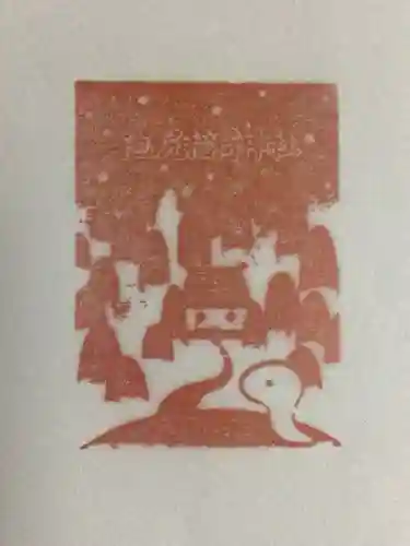 池尻稲荷神社(東京都)