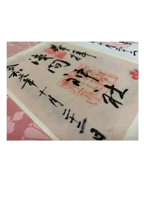 浅間神社(那古野浅間神社)の御朱印