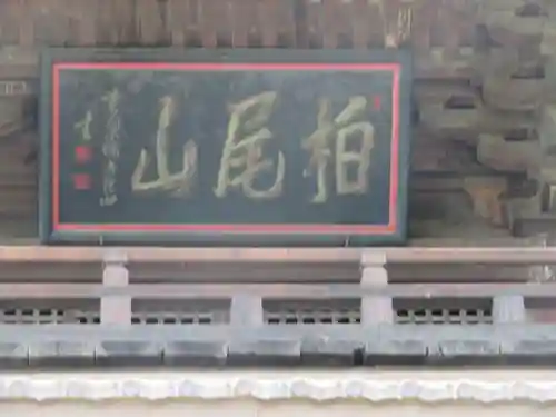 大善寺のその他建物