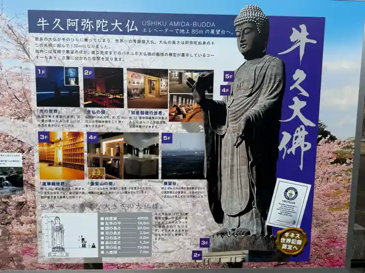 東本願寺本廟 牛久浄苑(牛久大仏)の{uncategorized: "未分類", other: "その他", undefined: "問題あり", building: "その他建物", grave: "お墓", sacred_gate: "鳥居", guardian: "狛犬", statue: "像", buddha: "仏像", history: "歴史", nature: "自然", garden: "庭園", animal: "動物", pagoda: "塔", temizu: "手水舎", mountain_gate: "山門・神門", sanctuary: "本殿・本堂", subordinate: "末社・摂社", art: "芸術", scenery: "景色", jizo: "地蔵", ema: "絵馬", goshuin: "御朱印", omikuji: "おみくじ", items: "授与品その他", amulet: "お守り", goshuincho: "御朱印帳", eats: "食事", festival: "お祭り", votive_dance: "神楽", shichigosan: "七五三参", wedding: "結婚式", experience: "体験その他", initially: "初詣", around: "周辺", anti_infection: "感染症対策"}