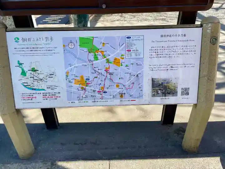 國領神社の{uncategorized: "未分類", other: "その他", undefined: "問題あり", building: "その他建物", grave: "お墓", sacred_gate: "鳥居", guardian: "狛犬", statue: "像", buddha: "仏像", history: "歴史", nature: "自然", garden: "庭園", animal: "動物", pagoda: "塔", temizu: "手水舎", mountain_gate: "山門・神門", sanctuary: "本殿・本堂", subordinate: "末社・摂社", art: "芸術", scenery: "景色", jizo: "地蔵", ema: "絵馬", goshuin: "御朱印", omikuji: "おみくじ", items: "授与品その他", amulet: "お守り", goshuincho: "御朱印帳", eats: "食事", festival: "お祭り", votive_dance: "神楽", shichigosan: "七五三参", wedding: "結婚式", experience: "体験その他", initially: "初詣", around: "周辺", anti_infection: "感染症対策"}