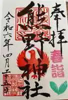 川越熊野神社(埼玉県)