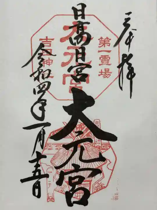 斎場所大元宮(吉田神社末社)(京都府)