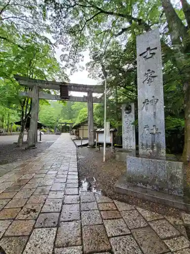 古峯神社の手水舎