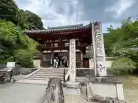 岡寺(龍蓋寺)(奈良県)