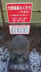 鷲子山上神社の建物その他