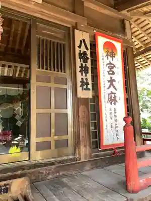 小坂子八幡神社(群馬県)