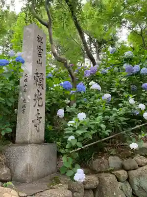 頼光寺(兵庫県)