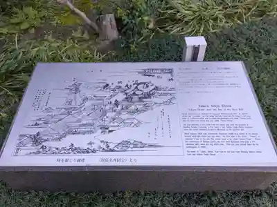 櫻天神社(愛知県)