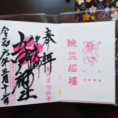 牛天神北野神社(東京都)