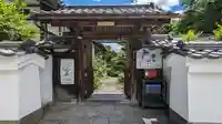 證安院(京都府)