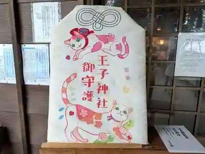 王子神社(徳島県)