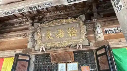 幸徳院笹野寺のその他建物