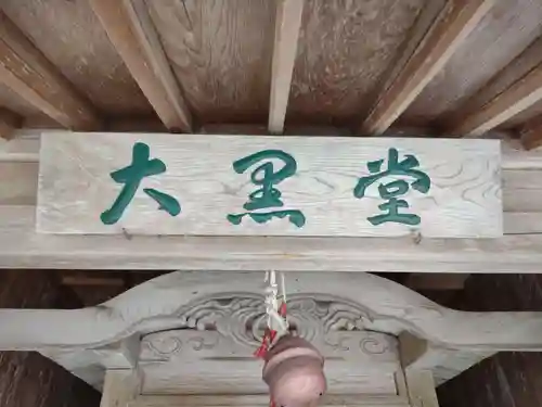 泰運寺(三重県)