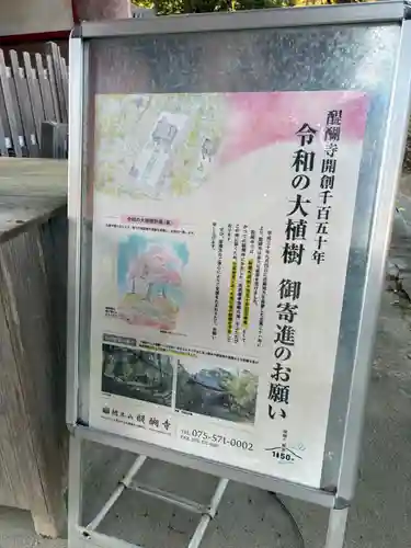 醍醐寺(京都府)