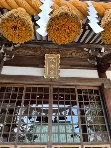 下田八幡神社(静岡県)