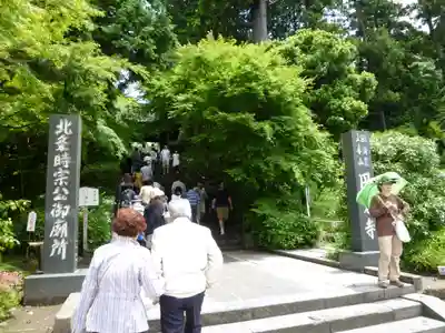 円覚寺のその他建物