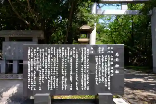 愛知県高浜市春日神社(愛知県)