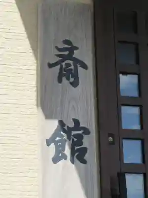 大瀬神社の御朱印