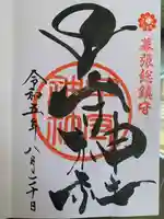 子守神社(千葉県)