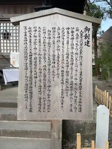 菅生神社の歴史