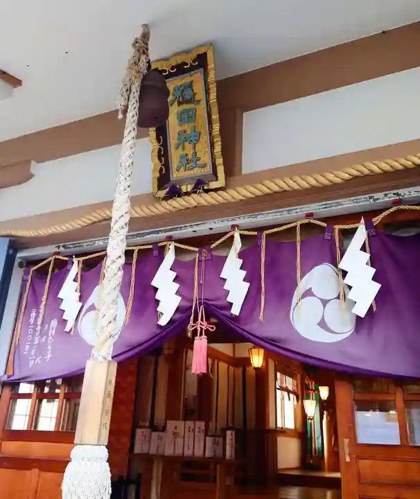 穏田神社(東京都)