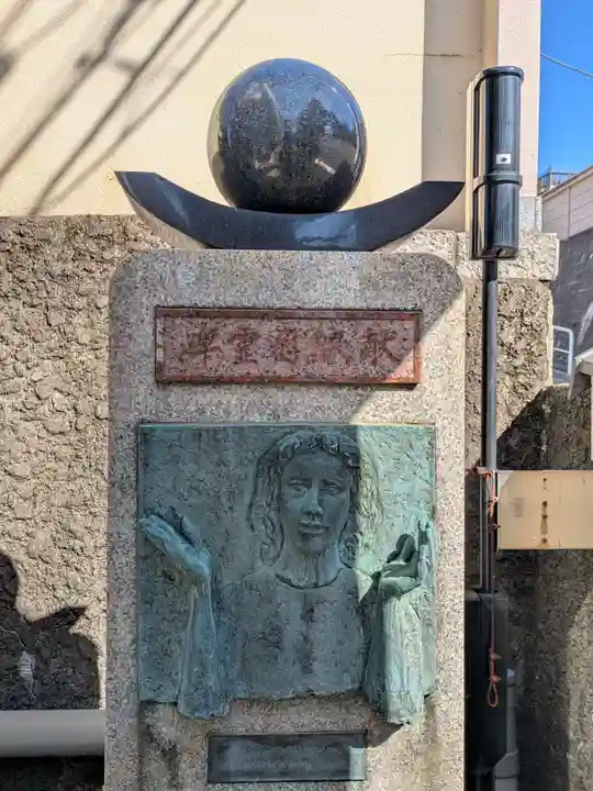 真成院(東京都)