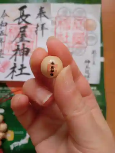 長屋神社の授与品その他