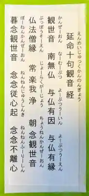 観藏院(東京都)
