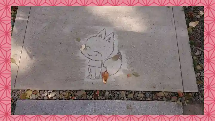 於菊稲荷神社(群馬県)