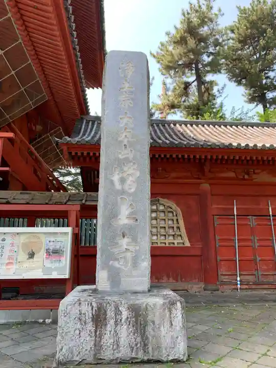 増上寺のその他建物