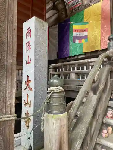 大山寺(神奈川県)