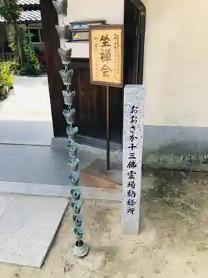 常光寺のその他建物