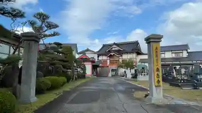 南岳寺(山形県)