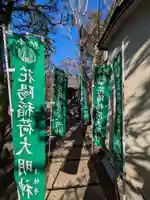 花陽稲荷神社(東京都)