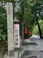 今熊野観音寺のその他建物